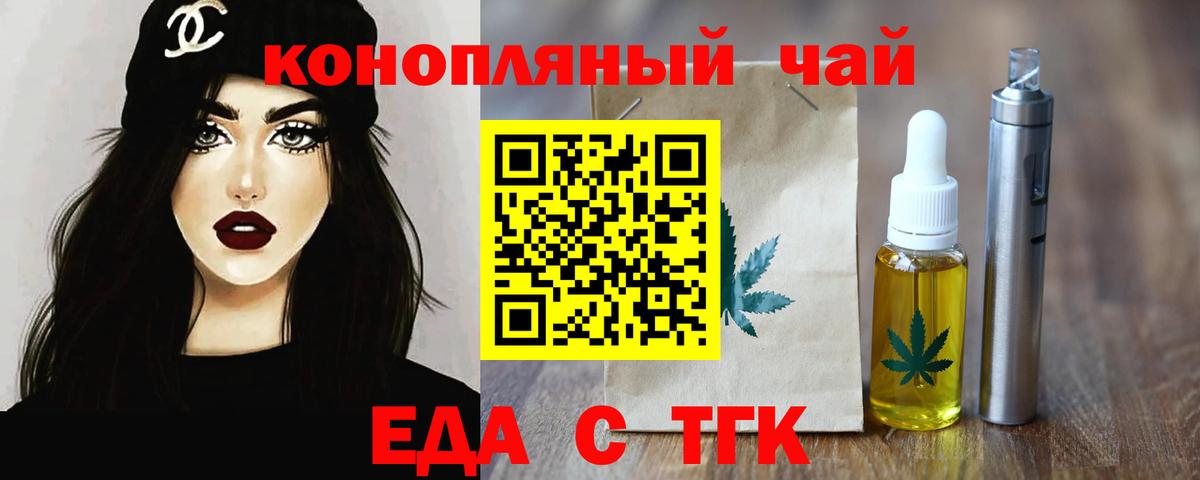 Ялта  Cannafood марихуана  Вход с VPN 