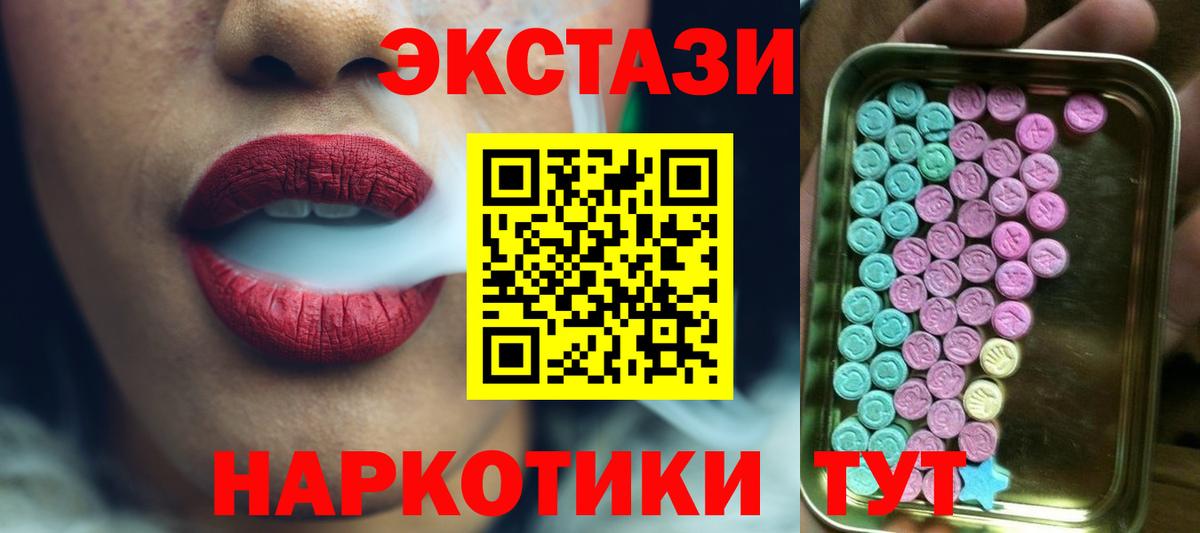 Ялта  Экстази VHQ  Ecstasy  Вход с VPN  Ecstasy Punisher 