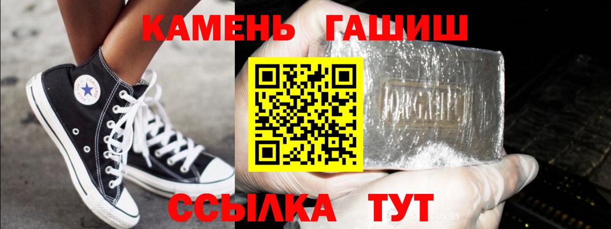 Ялта  ГАШИШ  Вход с VPN  ГАШИШ гарик 