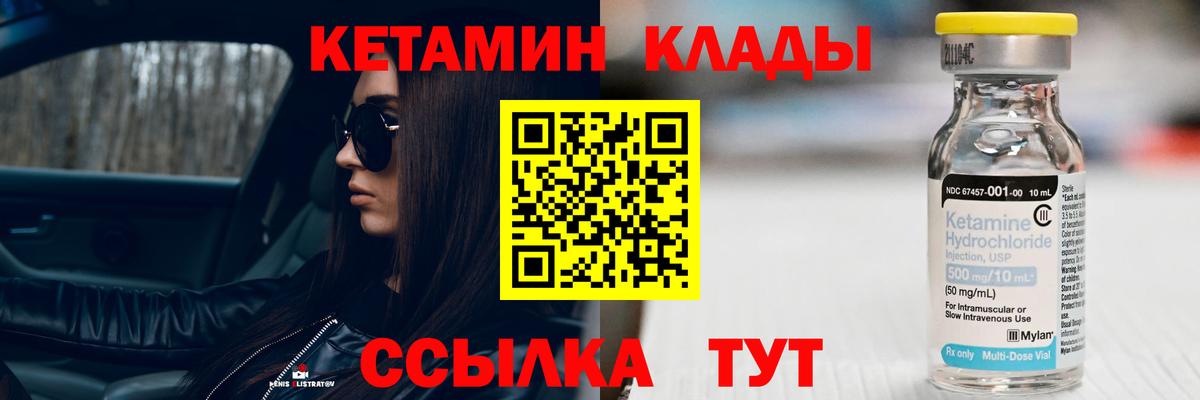 Ялта  КЕТАМИН ketamine  Вход с VPN 