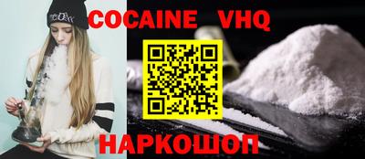 кокаин VHQ Кандалакша