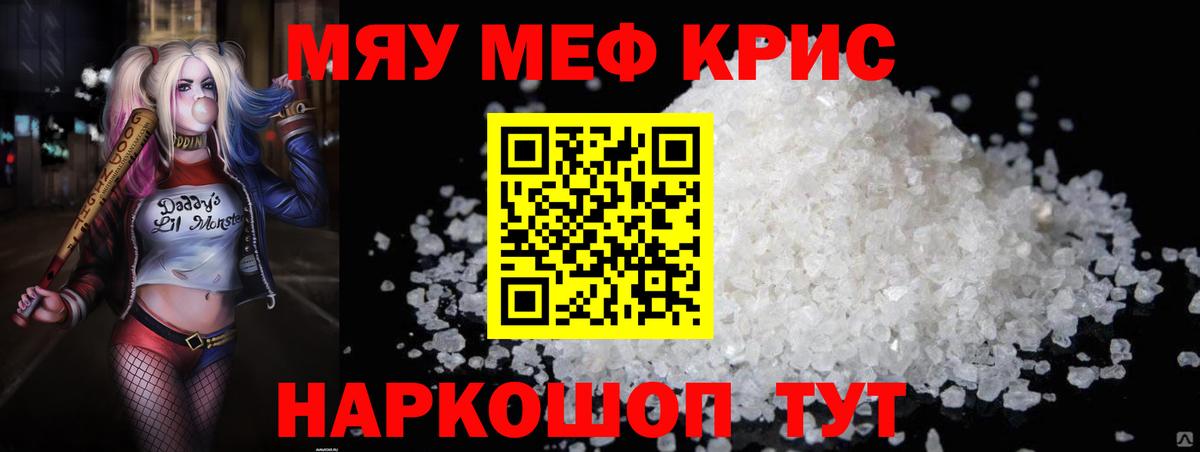 МЕФ Ялта