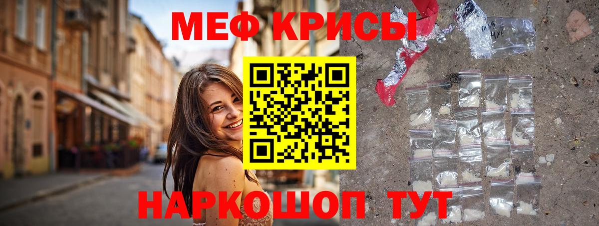 Меф mephedrone  Меф  Меф 4 MMC  Ялта  Вход с VPN  Меф 