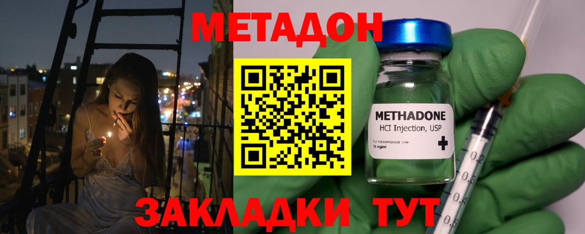 МЕГА рабочий сайт  Метадон кристалл  Вход с VPN  Ялта 