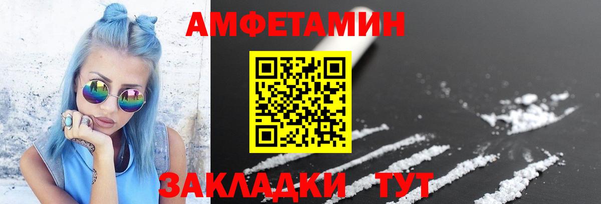 Первитин пудра  Вход с VPN  Ялта 