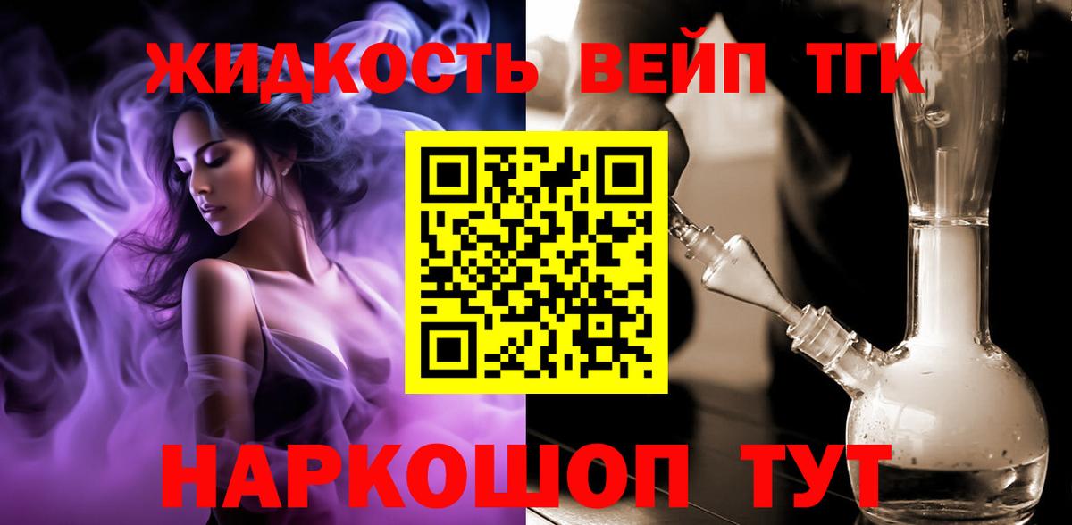 ТГК THC oil Ялта